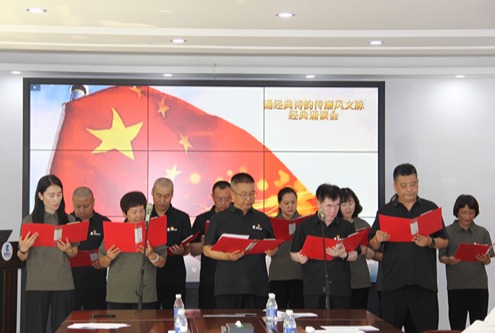 康博士黨總支舉辦“誦經(jīng)典詩(shī)韻 傳廉風(fēng)文脈”誦讀會(huì)